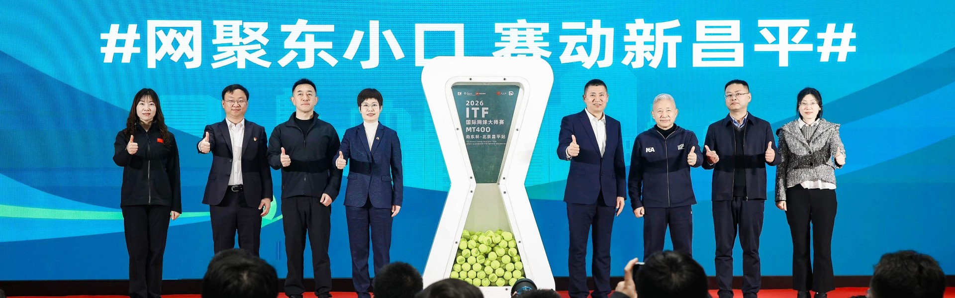 爱游戏体育登录入口-总奖金25万元，2026年ITF国际网球大师赛昌平站5月开赛