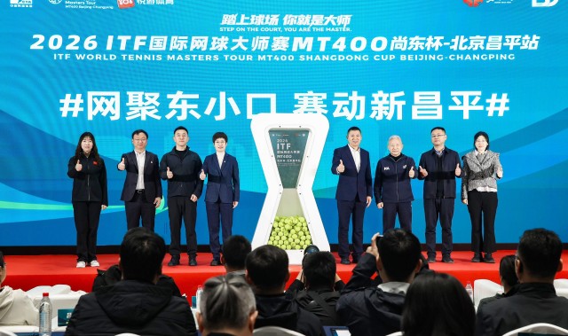 爱游戏体育登录入口-总奖金25万元，2026年ITF国际网球大师赛昌平站5月开赛
