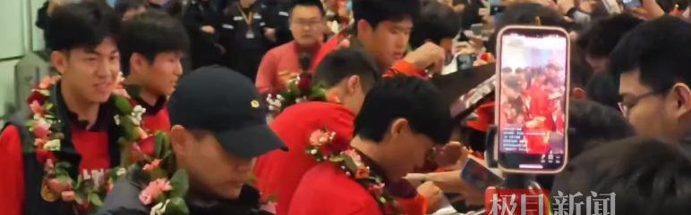 爱游戏体育app下载-U23国足队员抵京，球迷欢呼迎接，队员彭啸：大家太热情了，非常感动