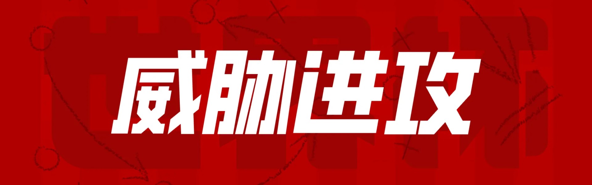 爱游戏体育官方网站-齐库右路起脚远射，库尔图瓦倒地将球扑出底线