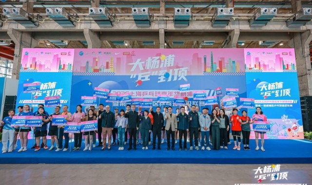 爱游戏体育-两个奥运冠军来助威，这场乒乓嘉年华掀起全民健身狂欢